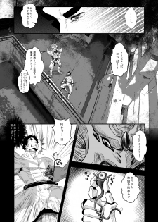 [Atamanurui MIX-eR] Squadron San Kakurenja Secret - page 6