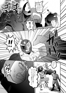 [Atamanurui MIX-eR] Squadron San Kakurenja Secret - page 16