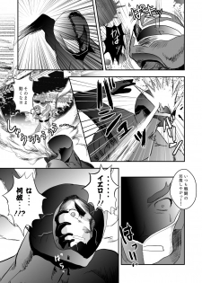 [Atamanurui MIX-eR] Squadron San Kakurenja Secret - page 15