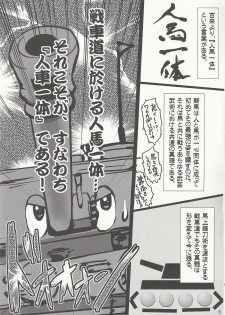 (Panzer☆Vor!) [Aruku Denpatou no Kai (Kimura Shuuichi)] GirlPan Sensha Doku Hon (Girls und Panzer) - page 4