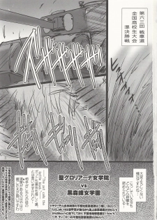 (Panzer☆Vor!) [Aruku Denpatou no Kai (Kimura Shuuichi)] GirlPan Sensha Doku Hon (Girls und Panzer) - page 2