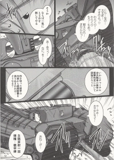 (Panzer☆Vor!) [Aruku Denpatou no Kai (Kimura Shuuichi)] GirlPan Sensha Doku Hon (Girls und Panzer) - page 11