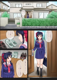 [Atori Akinao (Atori K)] Ane DVD (Rewrite) - page 7