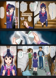 [Atori Akinao (Atori K)] Ane DVD (Rewrite) - page 8