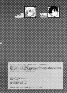 (C83) [Sadakichi-tei (Sadakichi)] Hyper Usagi Mode!! - page 3