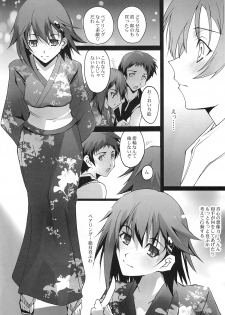 (C74) [Ryu-Seki-Do (Nagare Hyo-go)] Omoi wa Koko de (true tears) - page 13