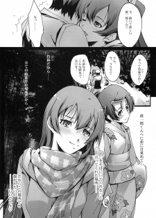 (C74) [Ryu-Seki-Do (Nagare Hyo-go)] Omoi wa Koko de (true tears) - page 17