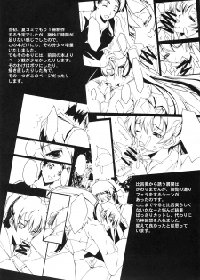 (C74) [Ryu-Seki-Do (Nagare Hyo-go)] Omoi wa Koko de (true tears) - page 26