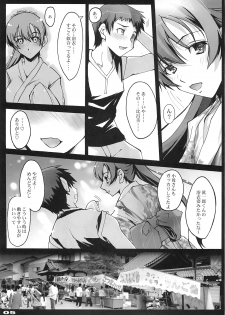 (C74) [Ryu-Seki-Do (Nagare Hyo-go)] Omoi wa Koko de (true tears) - page 4