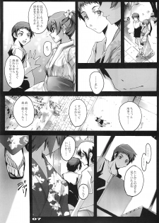 (C74) [Ryu-Seki-Do (Nagare Hyo-go)] Omoi wa Koko de (true tears) - page 6