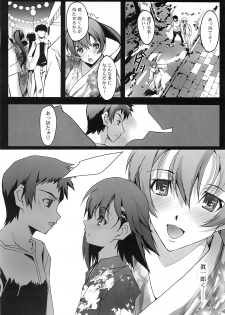 (C74) [Ryu-Seki-Do (Nagare Hyo-go)] Omoi wa Koko de (true tears) - page 8