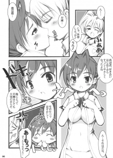 (SC20) [nekonin-so (nekonin)] kimi no namae wo yonda ato ni (Sexfriend) - page 5