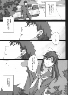 (COMIC1☆7) [Kansai Orange (Arai Kei)] Negative Love M (Love Plus) - page 4