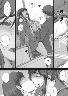 (COMIC1☆7) [Kansai Orange (Arai Kei)] Negative Love M (Love Plus) - page 18