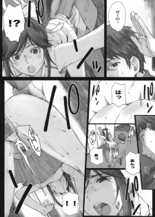 (COMIC1☆7) [Kansai Orange (Arai Kei)] Negative Love M (Love Plus) - page 15