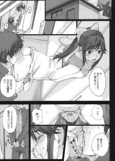 (COMIC1☆7) [Kansai Orange (Arai Kei)] Negative Love M (Love Plus) - page 12
