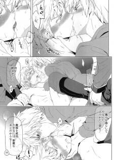 [Marinconia (Marumari)] Magia Sexualis 2 (Axis Powers Hetalia) - page 30