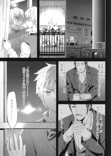 [Marinconia (Marumari)] Magia Sexualis 2 (Axis Powers Hetalia) - page 6