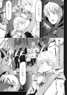 [Marinconia (Marumari)] Magia Sexualis 2 (Axis Powers Hetalia) - page 12