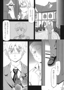 [Marinconia (Marumari)] Magia Sexualis 2 (Axis Powers Hetalia) - page 17