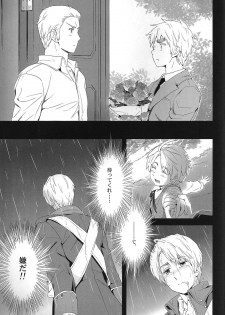 [Marinconia (Marumari)] Magia Sexualis 2 (Axis Powers Hetalia) - page 18