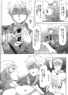 [Marinconia (Marumari)] Magia Sexualis 1 (Axis Powers Hetalia) - page 23