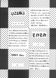 (C58) [Saiya Gakuen (Saiya)] Pink Jelly 2 (Card Captor Sakura) - page 28
