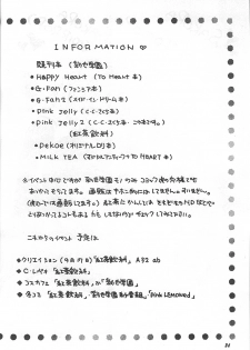 (C58) [Saiya Gakuen (Saiya)] Pink Jelly 2 (Card Captor Sakura) - page 23