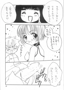 (C58) [Saiya Gakuen (Saiya)] Pink Jelly 2 (Card Captor Sakura) - page 14