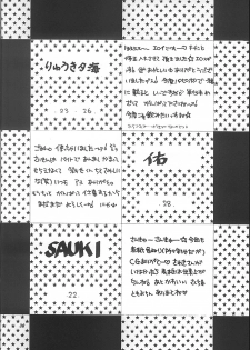 (C58) [Saiya Gakuen (Saiya)] Pink Jelly 2 (Card Captor Sakura) - page 29