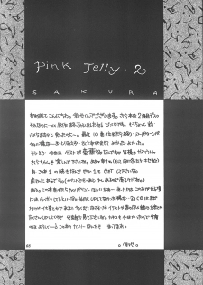 (C58) [Saiya Gakuen (Saiya)] Pink Jelly 2 (Card Captor Sakura) - page 7