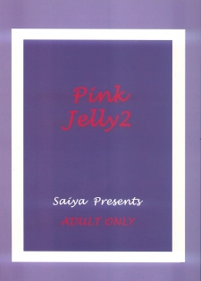 (C58) [Saiya Gakuen (Saiya)] Pink Jelly 2 (Card Captor Sakura) - page 38