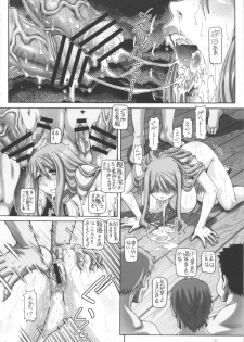 (COMIC1☆7) [Daihonei (TYPE.90)] EMPIRE HARD CORE 2013 SPRING (Maoyuu Maou Yuusha) - page 12