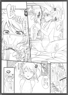 (COMIC1☆7) [Youkai Tamanokoshi (CHIRO)] The Soushuuhen (Various) - page 16