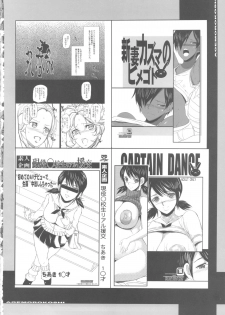 (COMIC1☆7) [Youkai Tamanokoshi (CHIRO)] The Soushuuhen (Various) - page 4