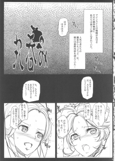 (COMIC1☆7) [Youkai Tamanokoshi (CHIRO)] The Soushuuhen (Various) - page 5
