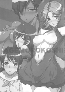 (COMIC1☆7) [Youkai Tamanokoshi (CHIRO)] The Soushuuhen (Various) - page 3