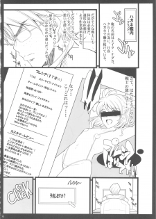 (COMIC1☆7) [Youkai Tamanokoshi (CHIRO)] The Soushuuhen (Various) - page 12