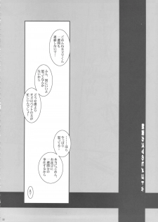 (COMIC1☆7) [Youkai Tamanokoshi (CHIRO)] The Soushuuhen (Various) - page 22