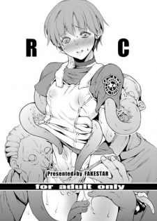 (COMIC1☆6) [Fakestar (Miharu)] RC (Resident Evil) [English][Digital][SMDC]