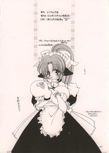 (C59) [Dotechin Tengoku (Ryuuki Yumi)] Milk Maid - page 21