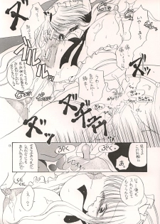 (C59) [Dotechin Tengoku (Ryuuki Yumi)] Milk Maid - page 12