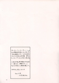 (C59) [Dotechin Tengoku (Ryuuki Yumi)] Milk Maid - page 20