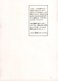 (C59) [Dotechin Tengoku (Ryuuki Yumi)] Milk Maid - page 3
