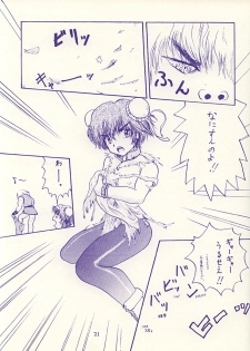 (C43) [Toriapon Kikaku (Hon ne Yasuyuki)] SPARKLE (Final Fantasy IV, Street Fighter) - page 20
