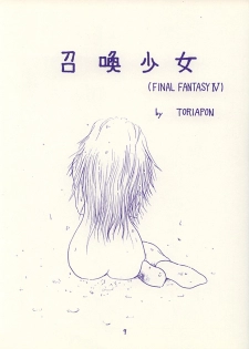 (C43) [Toriapon Kikaku (Hon ne Yasuyuki)] SPARKLE (Final Fantasy IV, Street Fighter) - page 8