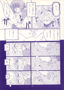 (C43) [Toriapon Kikaku (Hon ne Yasuyuki)] SPARKLE (Final Fantasy IV, Street Fighter) - page 4