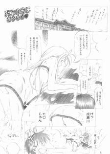 (C59) [INDURAIN (Hamaguri Kinome)] Love Mini. (Love Hina) - page 4