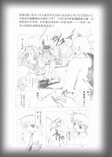 (C59) [INDURAIN (Hamaguri Kinome)] Love Mini. (Love Hina) - page 25