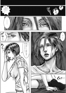 [Kuroneko Smith] BODY HAZARD 3 Suimin Kan Hen (Resident Evil) - page 30